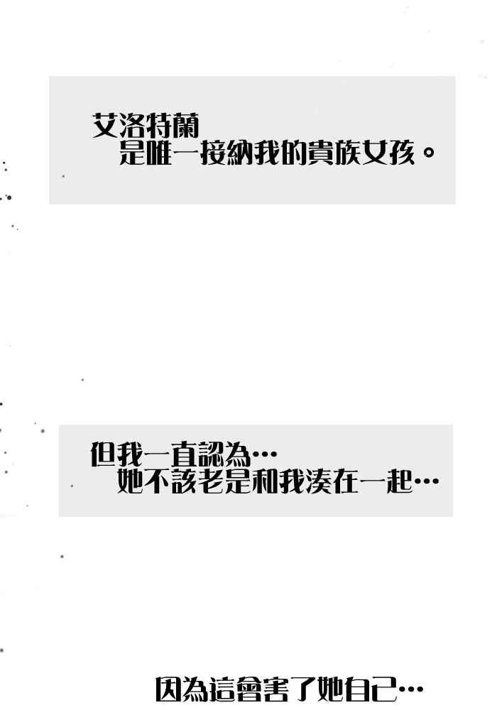 《倾恋的蜜封罐》045-- 曾经的温情 (3-1) 第8页