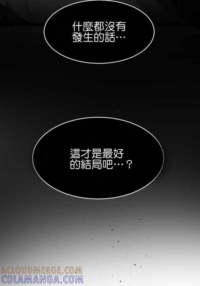 《倾恋的蜜封罐》045-- 曾经的温情 (3-1) 第5页