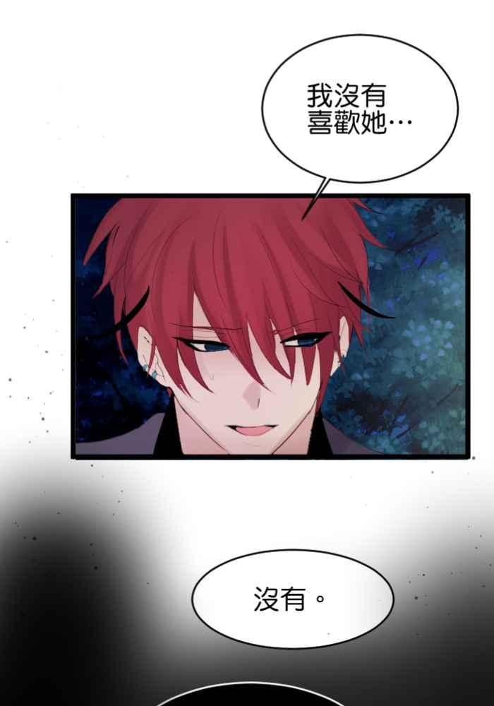 《倾恋的蜜封罐》045-- 曾经的温情 (3-1) 第2页