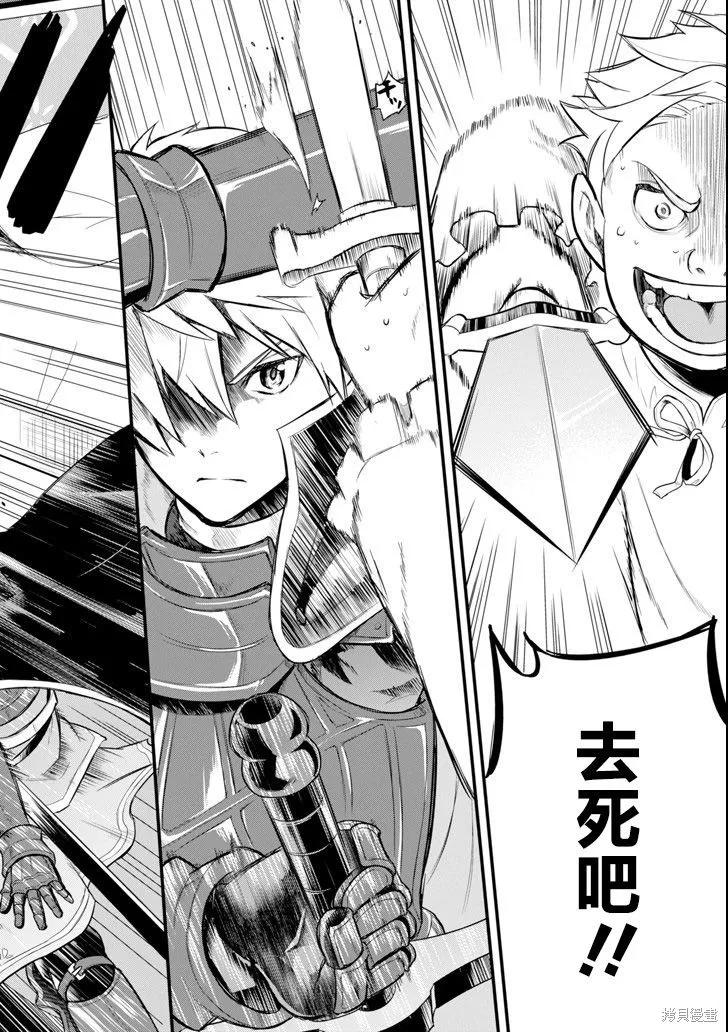 《因为织田信长这个谜之职业比魔法剑士还要作弊、所以决定了要创立王国》第05话 第36页