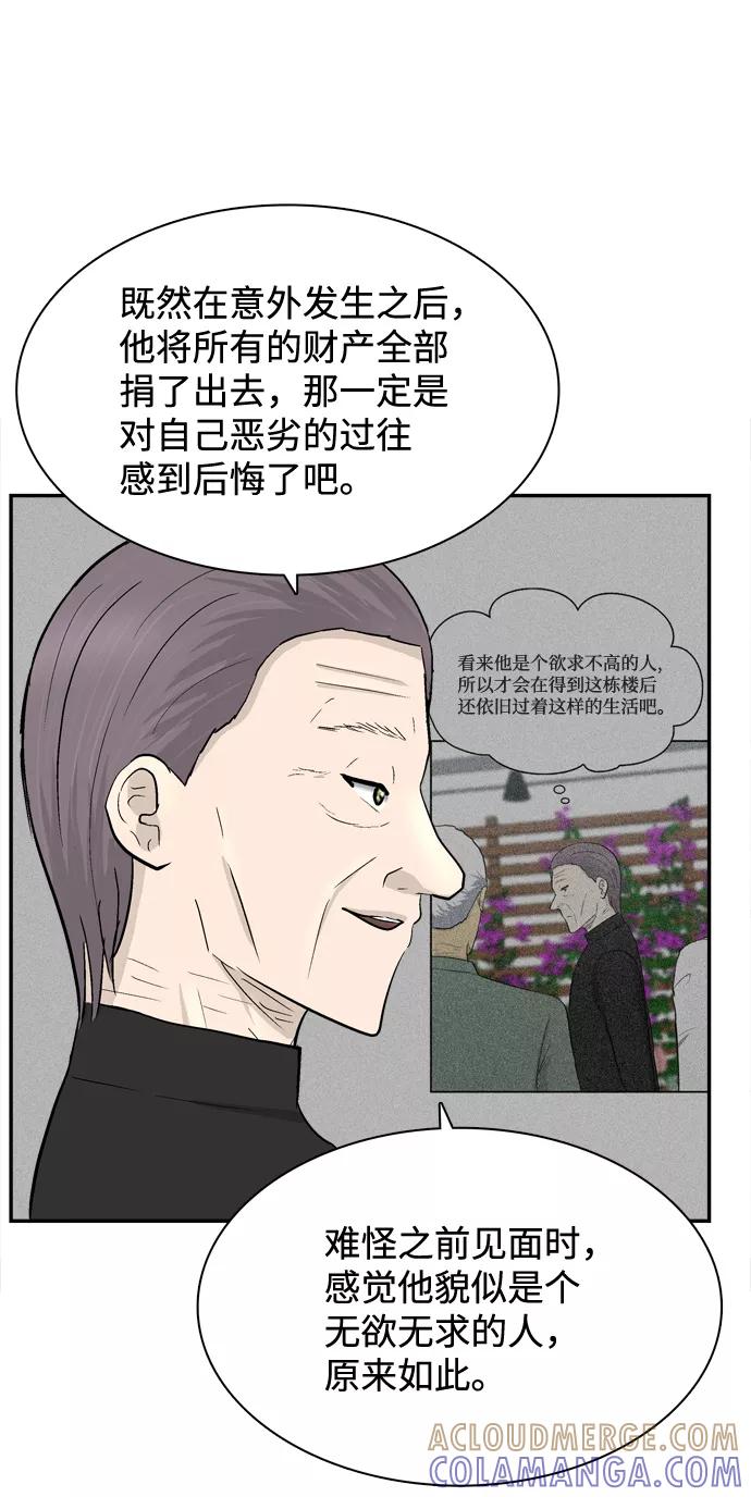《God楼主》第49话 第37页