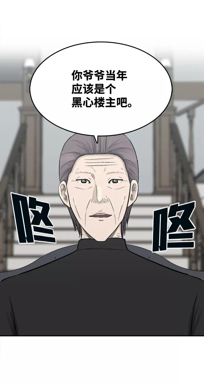 《God楼主》第49话 第35页