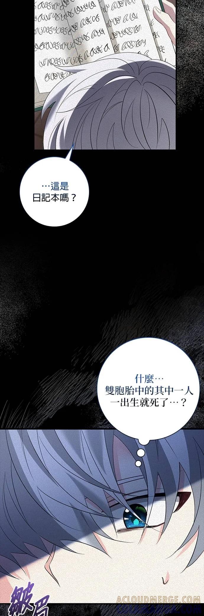 伯爵大人夜未眠ྲ) 第51话 第40页