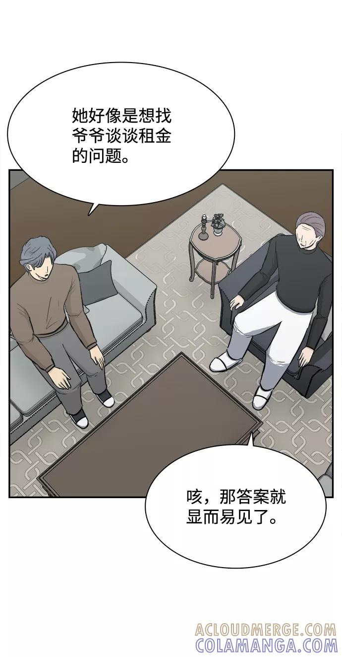 《God楼主》第49话 第34页
