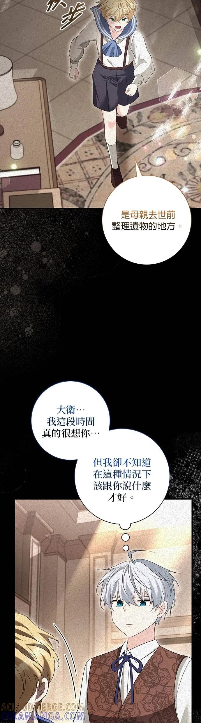 伯爵大人夜未眠ྲ) 第51话 第34页