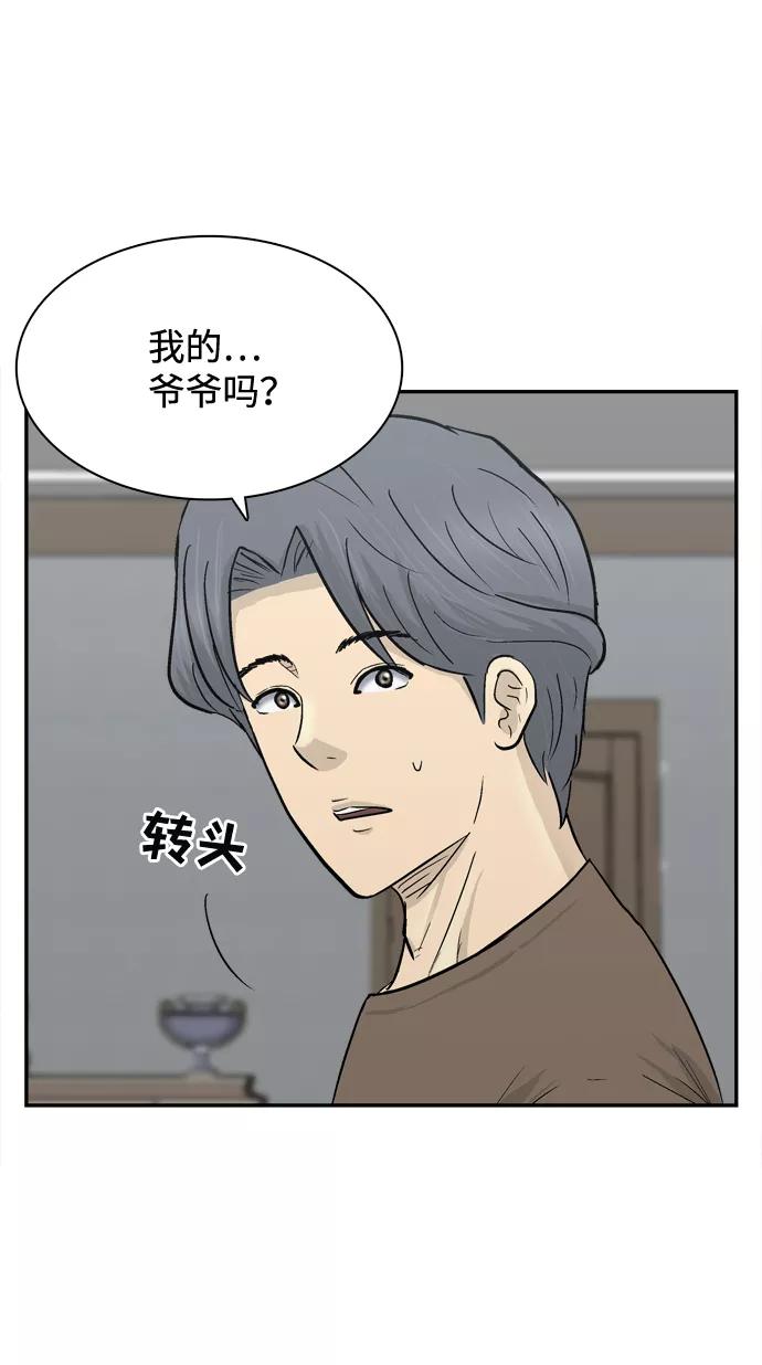 《God楼主》第49话 第36页