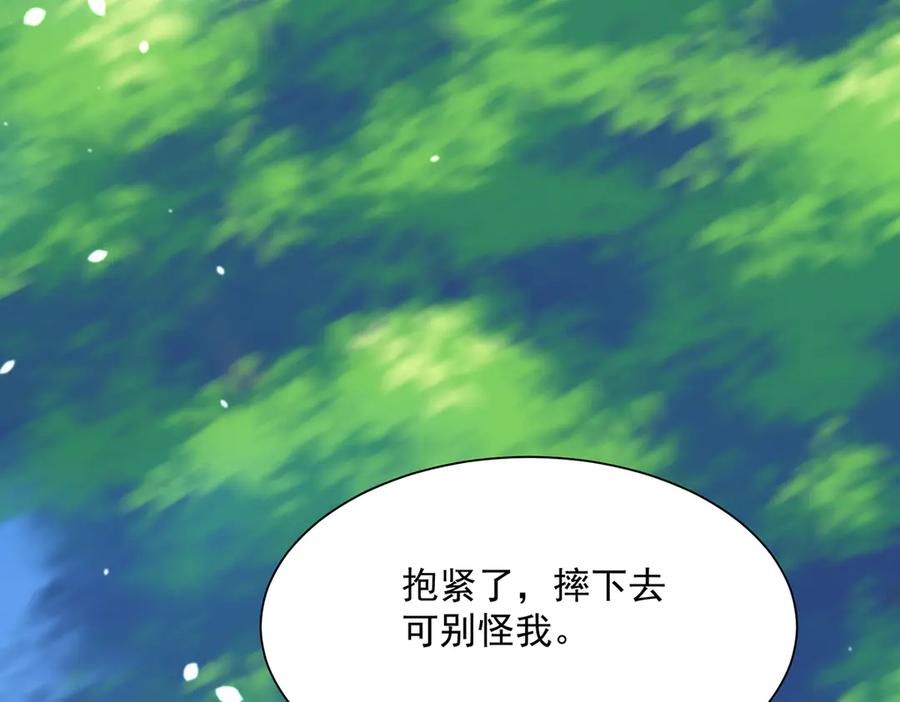 《公主殿下惹不得》第51话 第30页