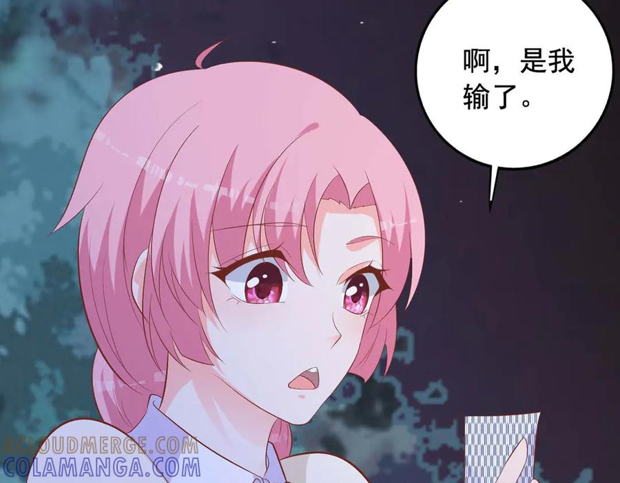 《桃色绯闻》第51话 第28页