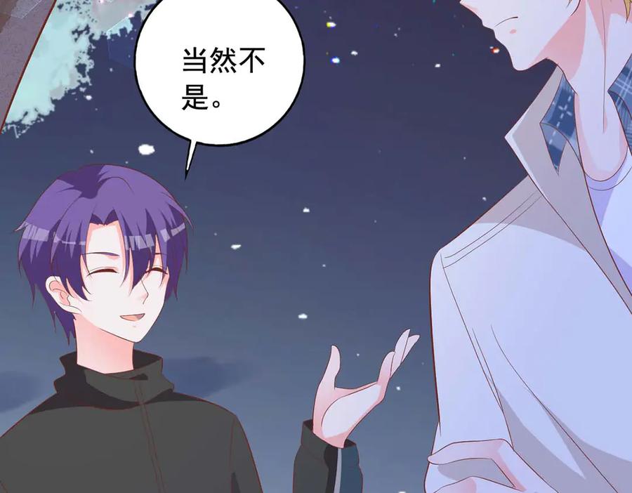 《桃色绯闻》第51话 第14页