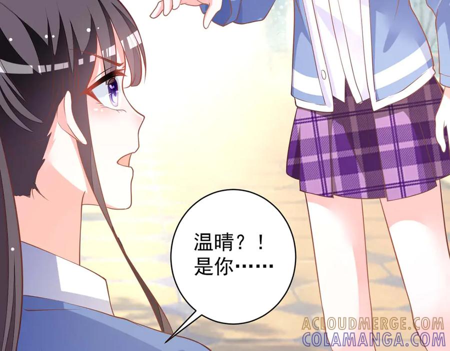 《宠入心扉》第51话 第19页