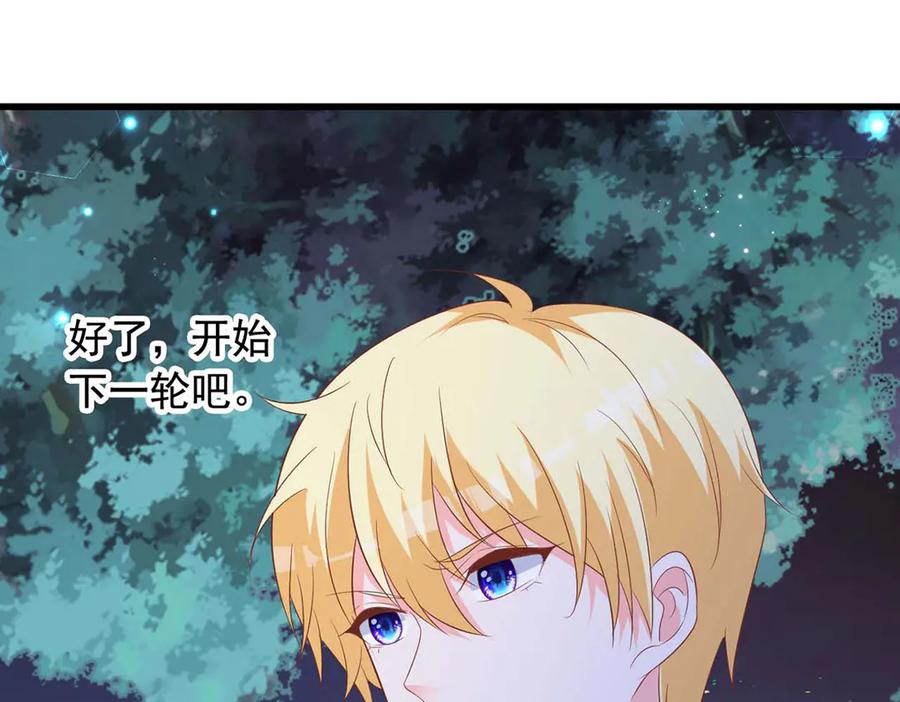 《桃色绯闻》第51话 第17页
