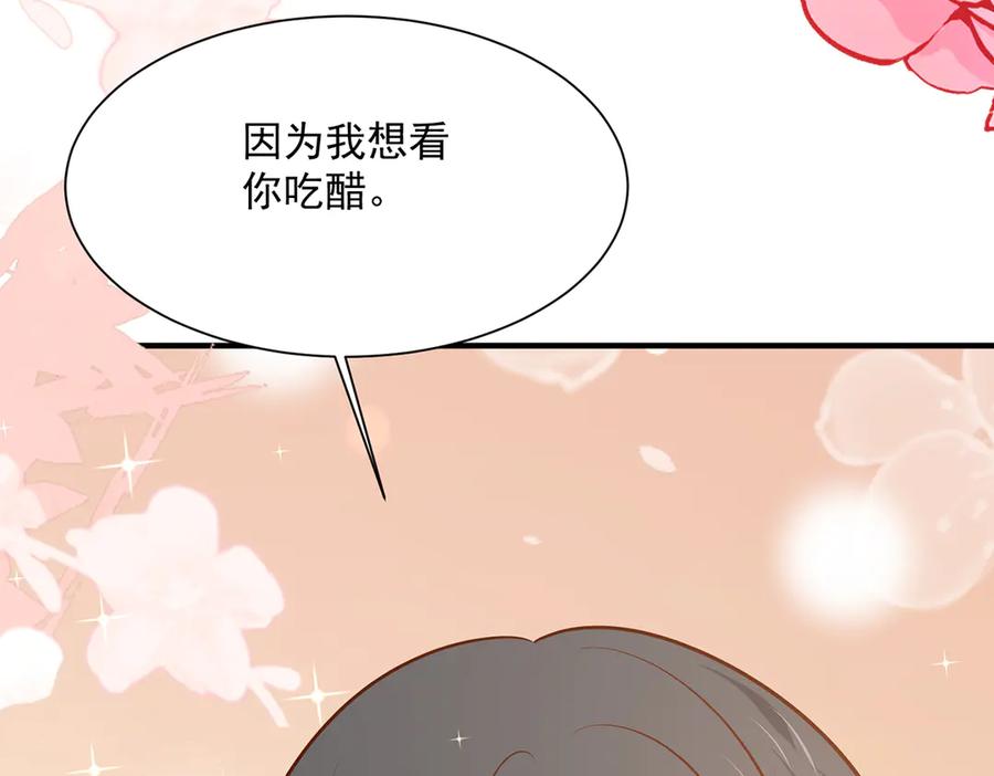 《公主殿下惹不得》第51话 第12页