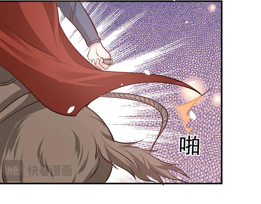 《公主殿下惹不得》第51话 第26页