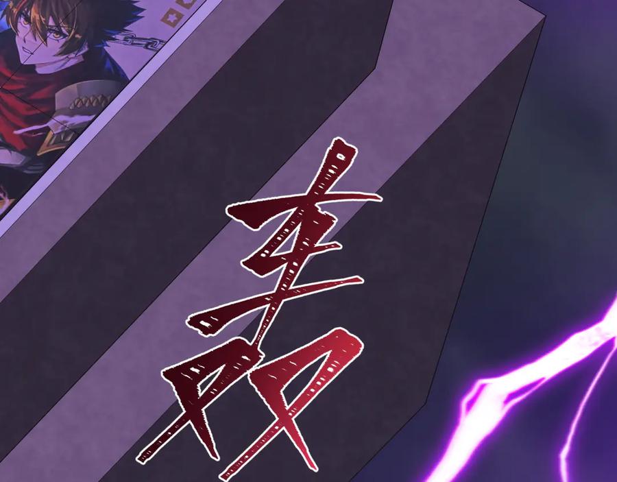 全球诡异时代 第516话 扶桑篇-表里世界！ 第131页