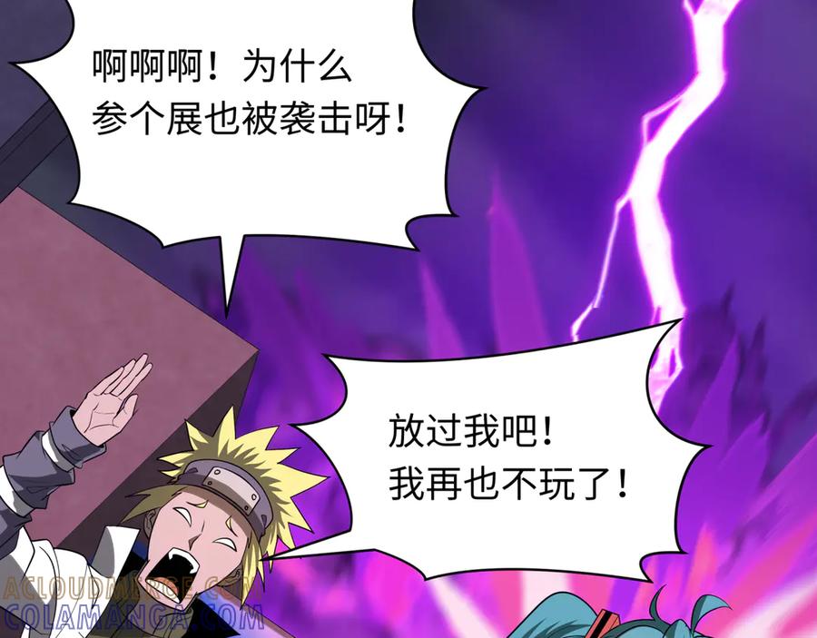 全球诡异时代 第516话 扶桑篇-表里世界！ 第133页