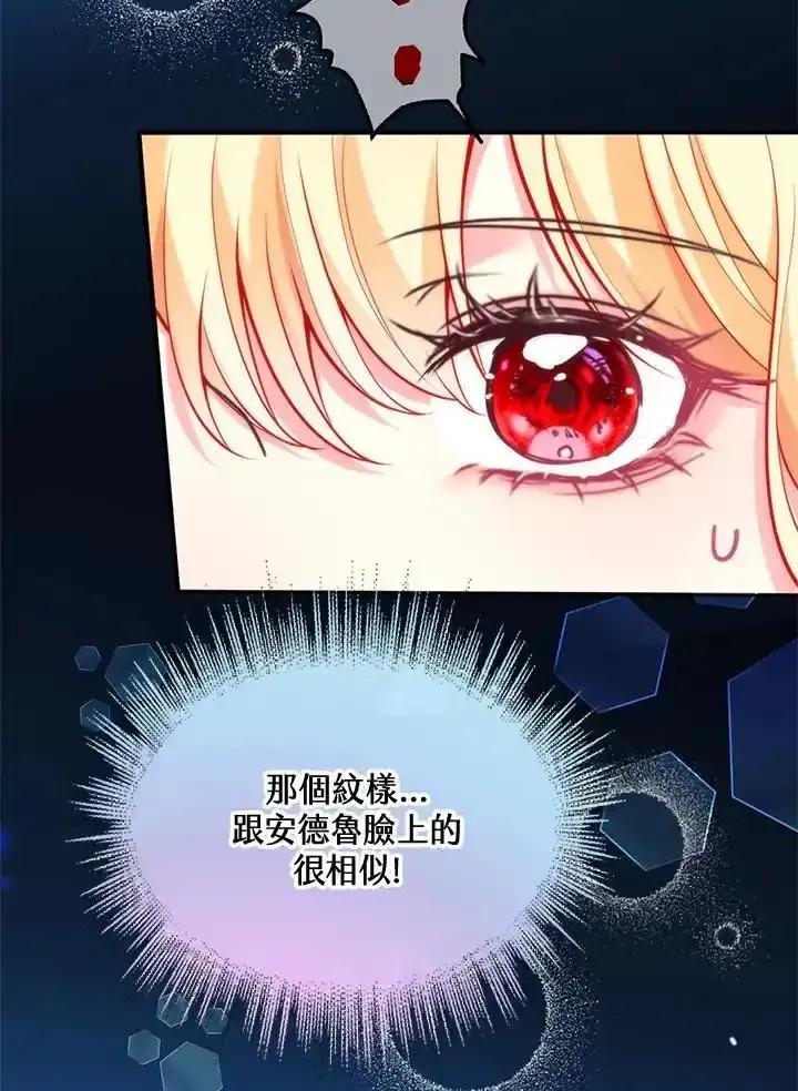 《养女想拯救世界》第59话 第27页