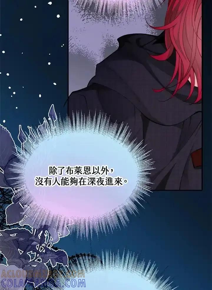 《养女想拯救世界》第59话 第25页