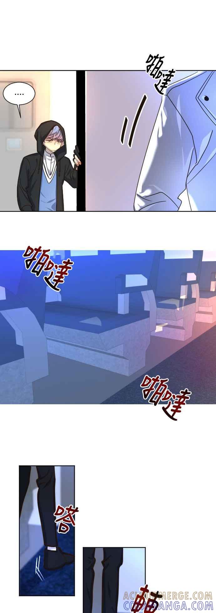 《变身外套》[第61话] 两个极端 第7页