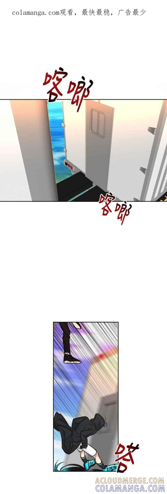 《变身外套》[第61话] 两个极端 第1页