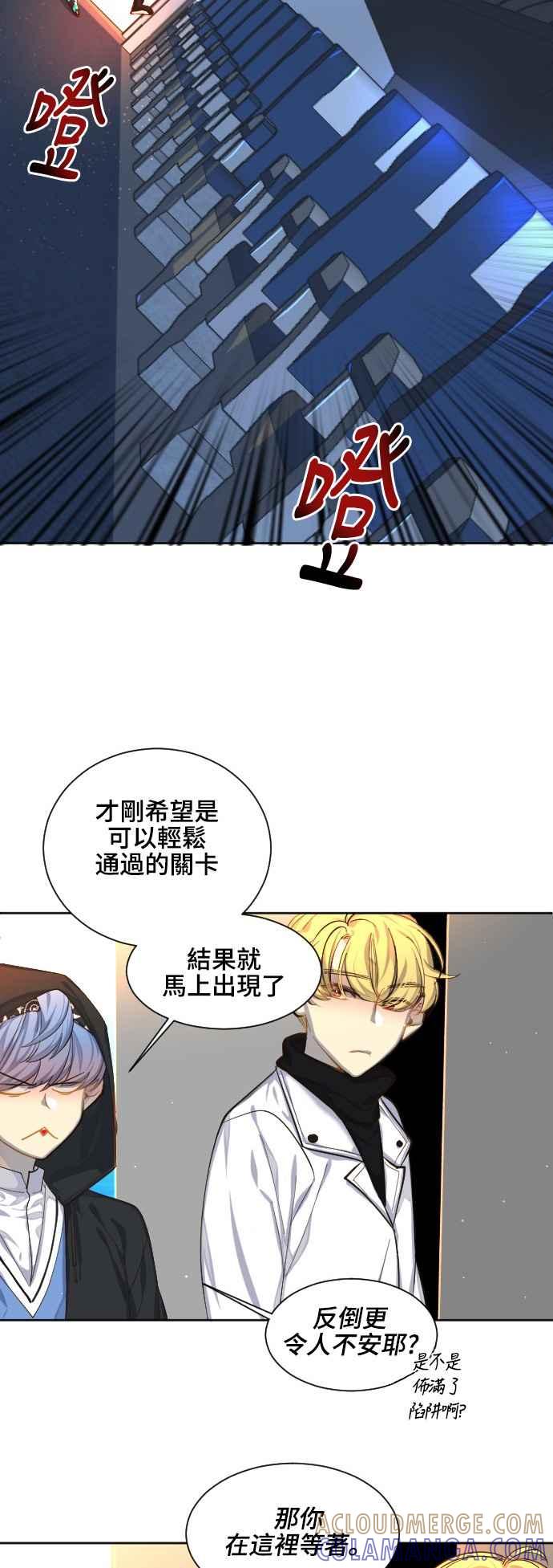 《变身外套》[第61话] 两个极端 第5页