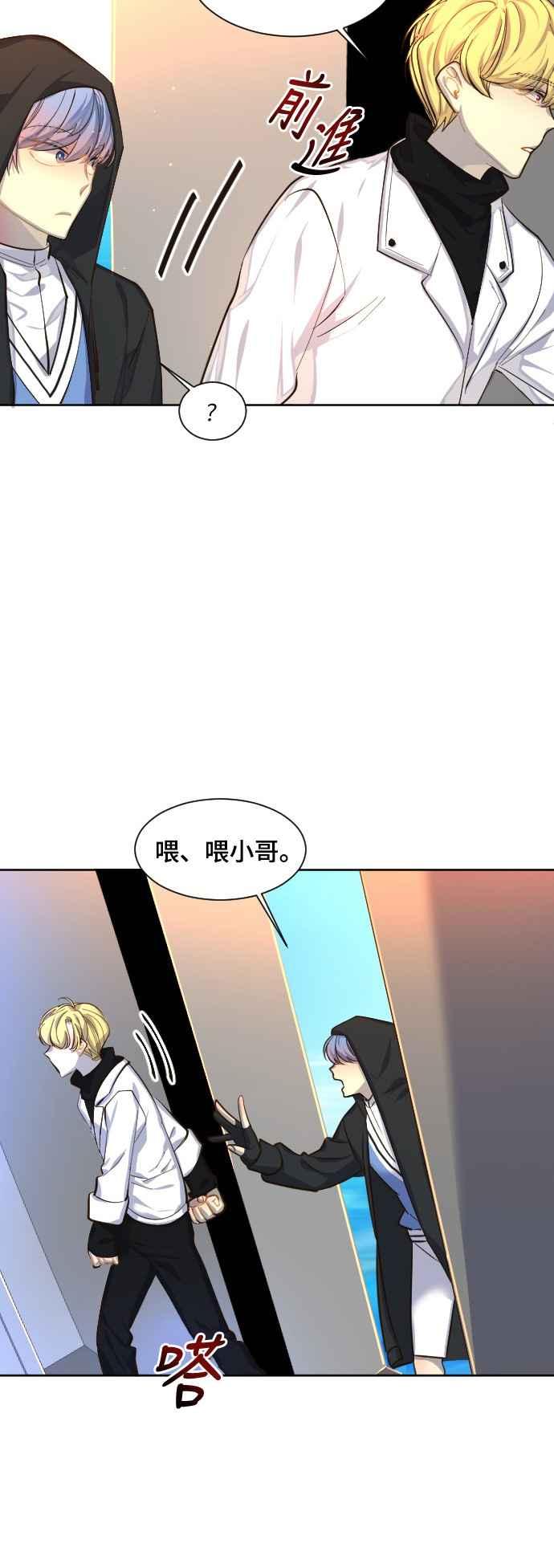 《变身外套》[第61话] 两个极端 第6页