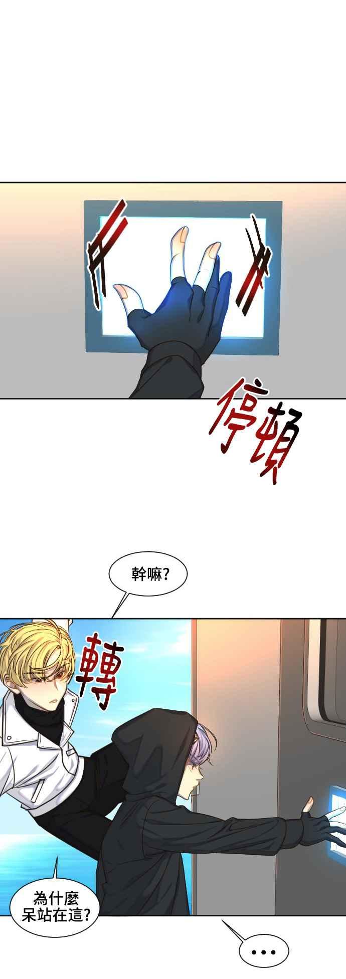 《变身外套》[第61话] 两个极端 第2页
