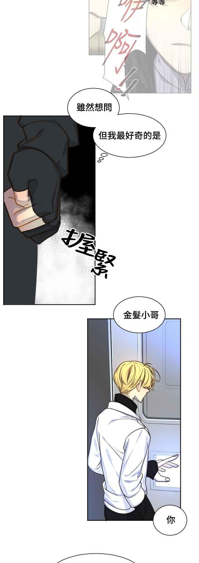 《变身外套》[第61话] 两个极端 第10页