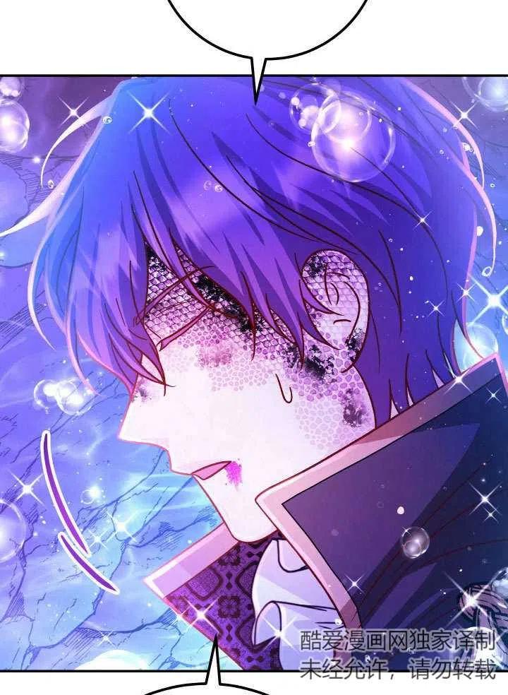 《海军上将的怪物妻子》第65话 第12页
