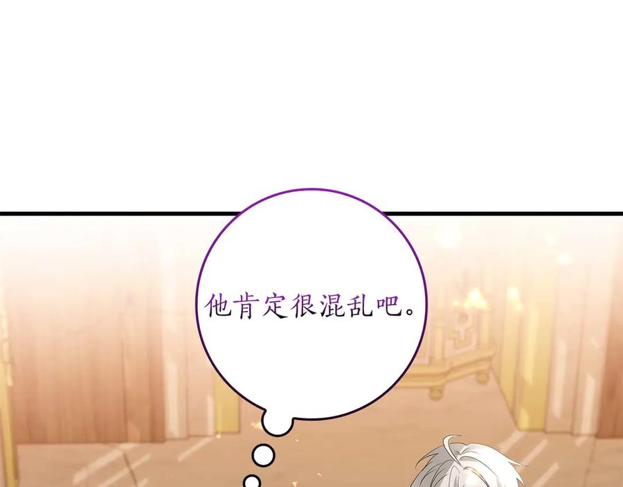 《伯爵大人夜未眠》第65话 哥哥和弟弟，兄弟的爱 第82页