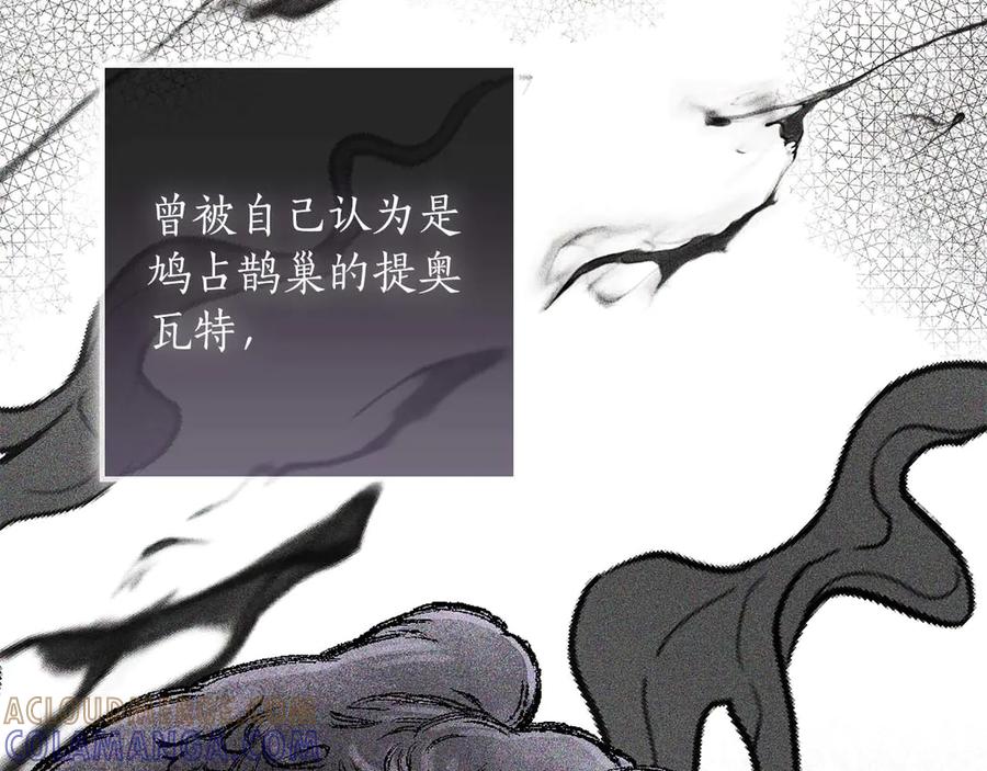 《伯爵大人夜未眠》第65话 哥哥和弟弟，兄弟的爱 第85页