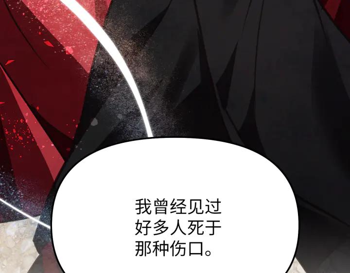 《好缘歌》第7话 第92页