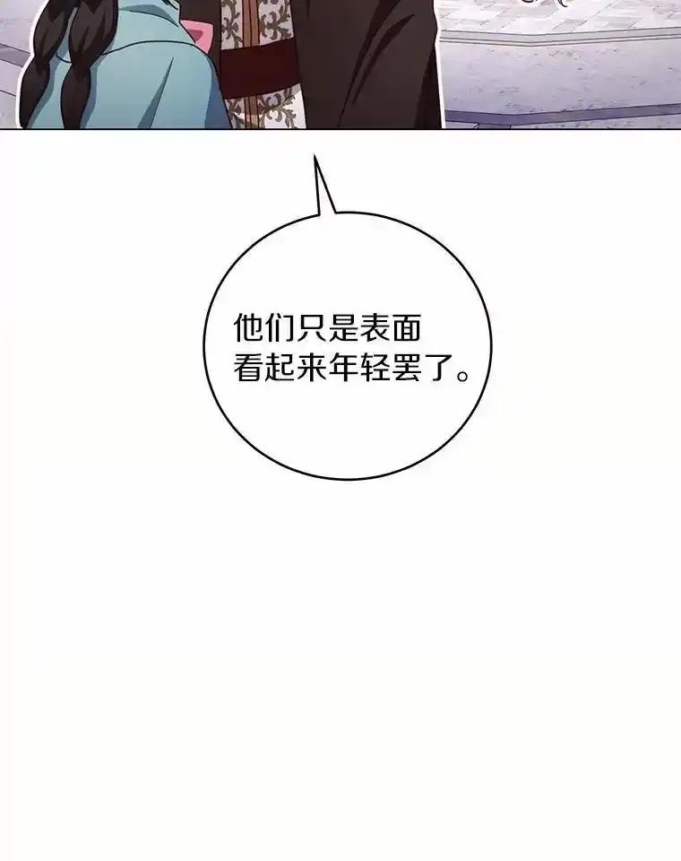 被发现就完蛋了！ 69.梦幻婚礼 第128页