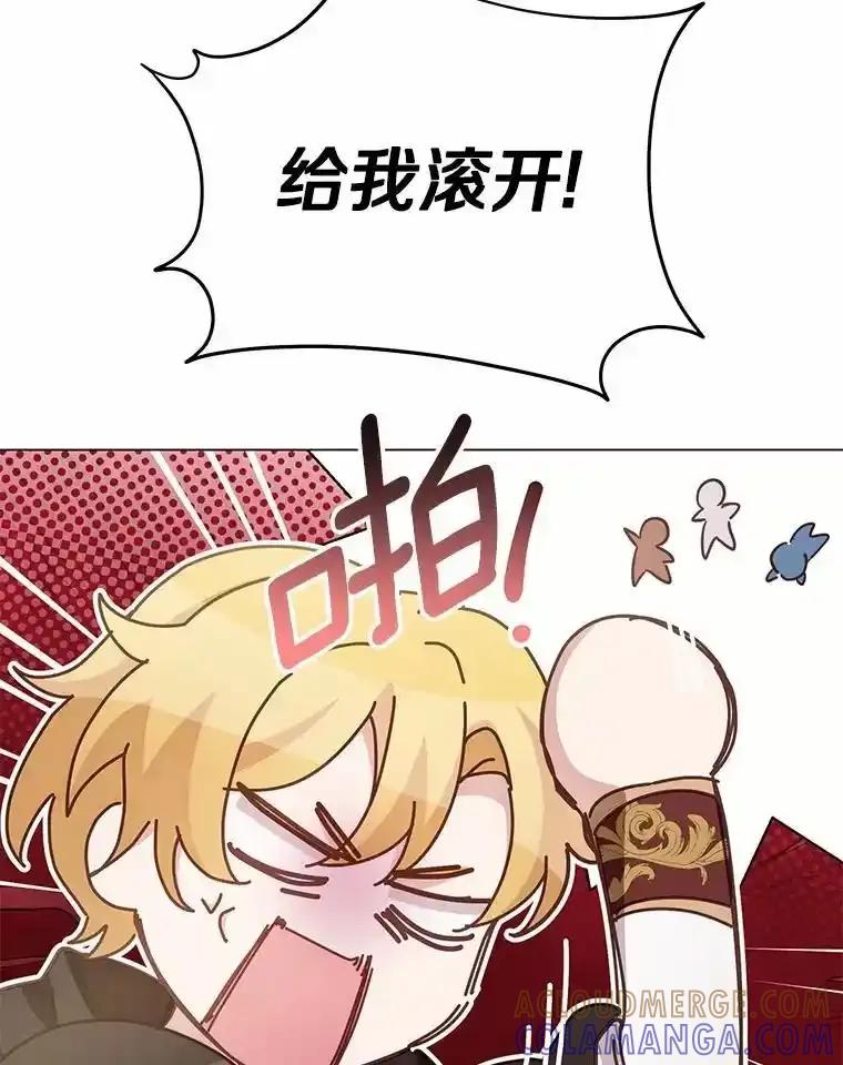 被发现就完蛋了！ 69.梦幻婚礼 第125页