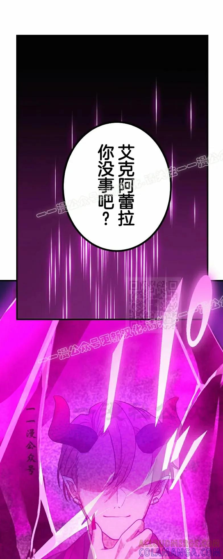 《最强暗杀者异世界转移》第79集 第7页