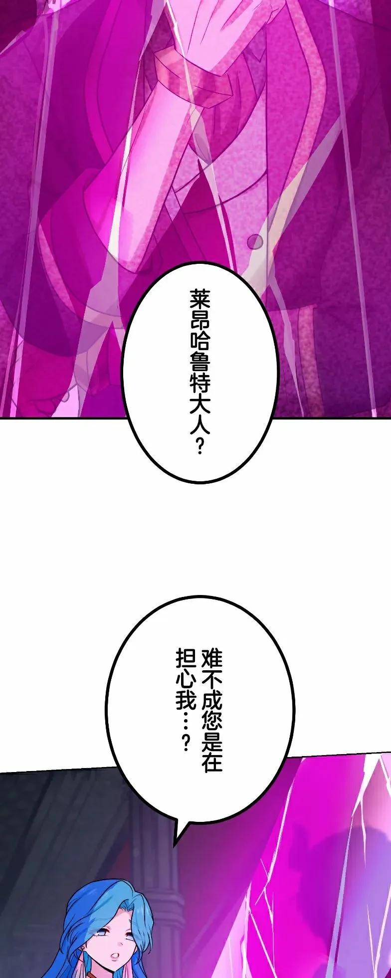 《最强暗杀者异世界转移》第79集 第8页