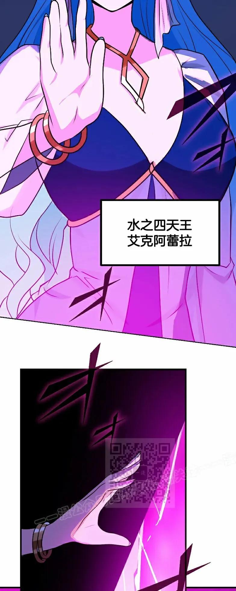 《最强暗杀者异世界转移》第79集 第3页