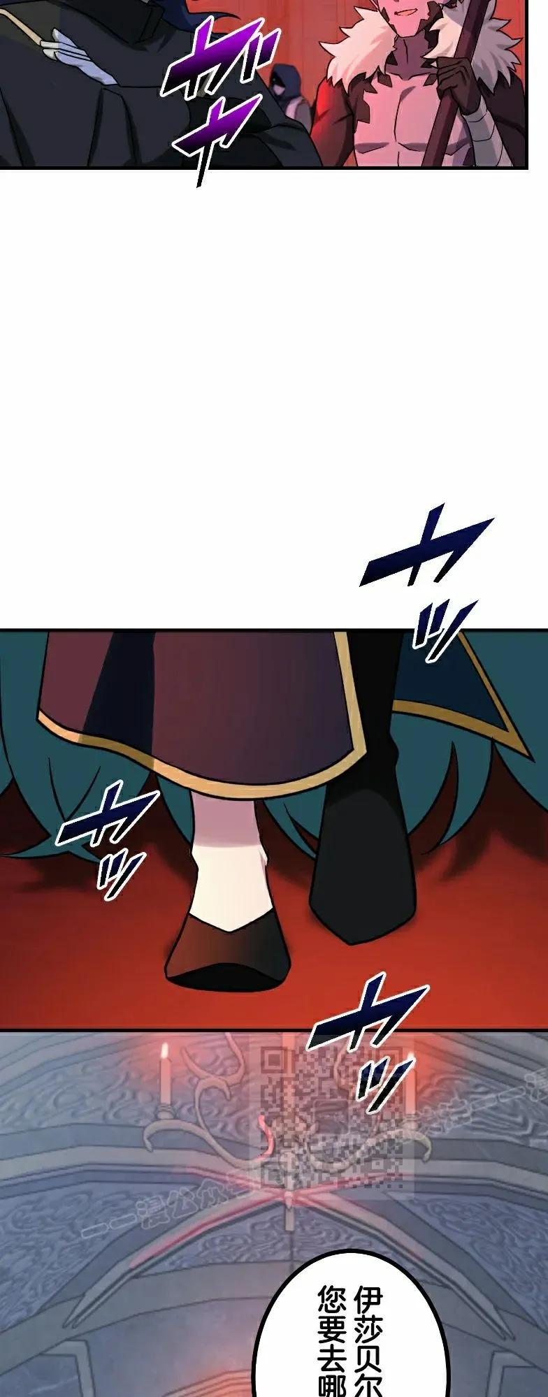 《最强暗杀者异世界转移》第79集 第23页