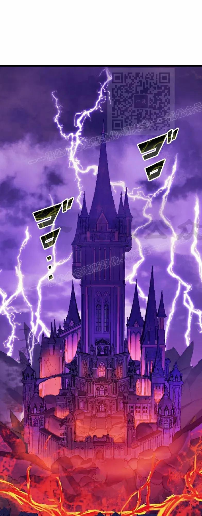 《最强暗杀者异世界转移》第79集 第21页
