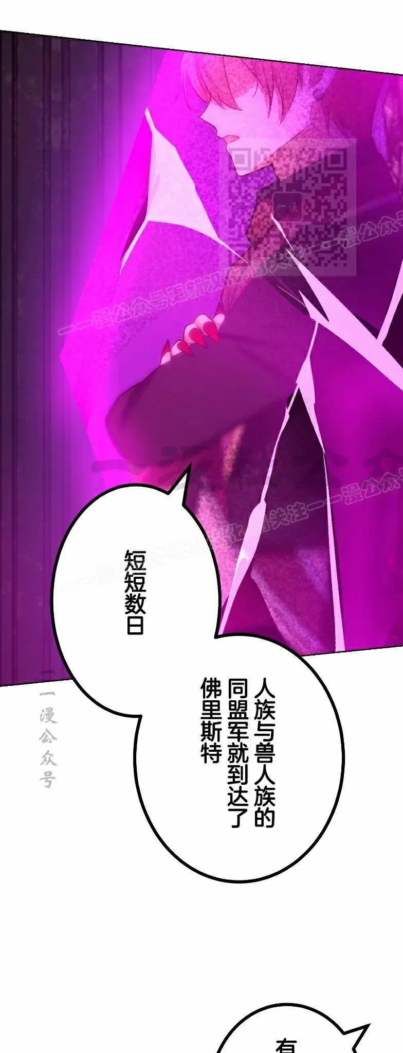 《最强暗杀者异世界转移》第79集 第11页