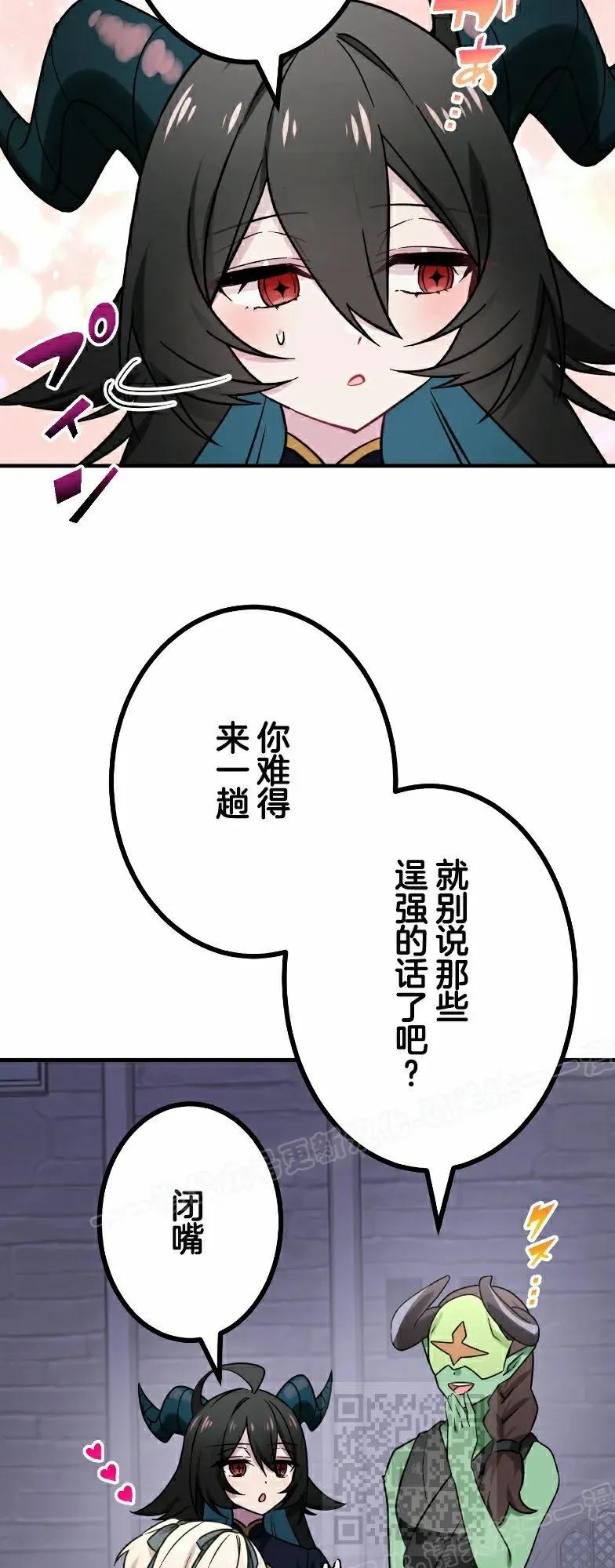 《最强暗杀者异世界转移》第79集 第29页