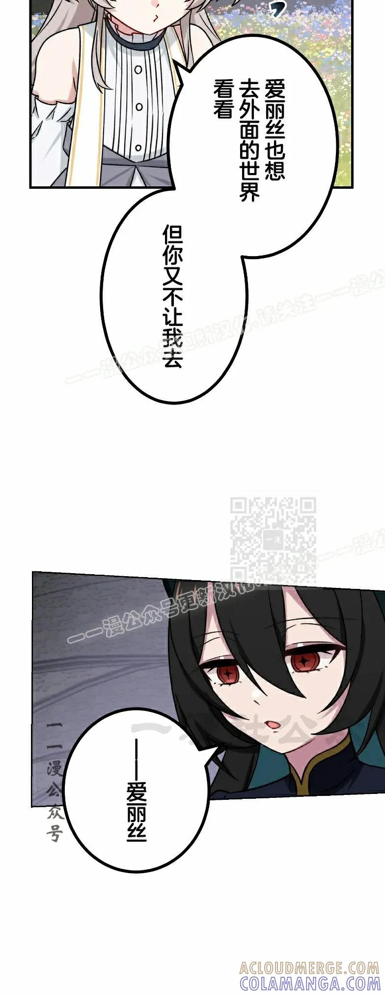 《最强暗杀者异世界转移》第79集 第37页