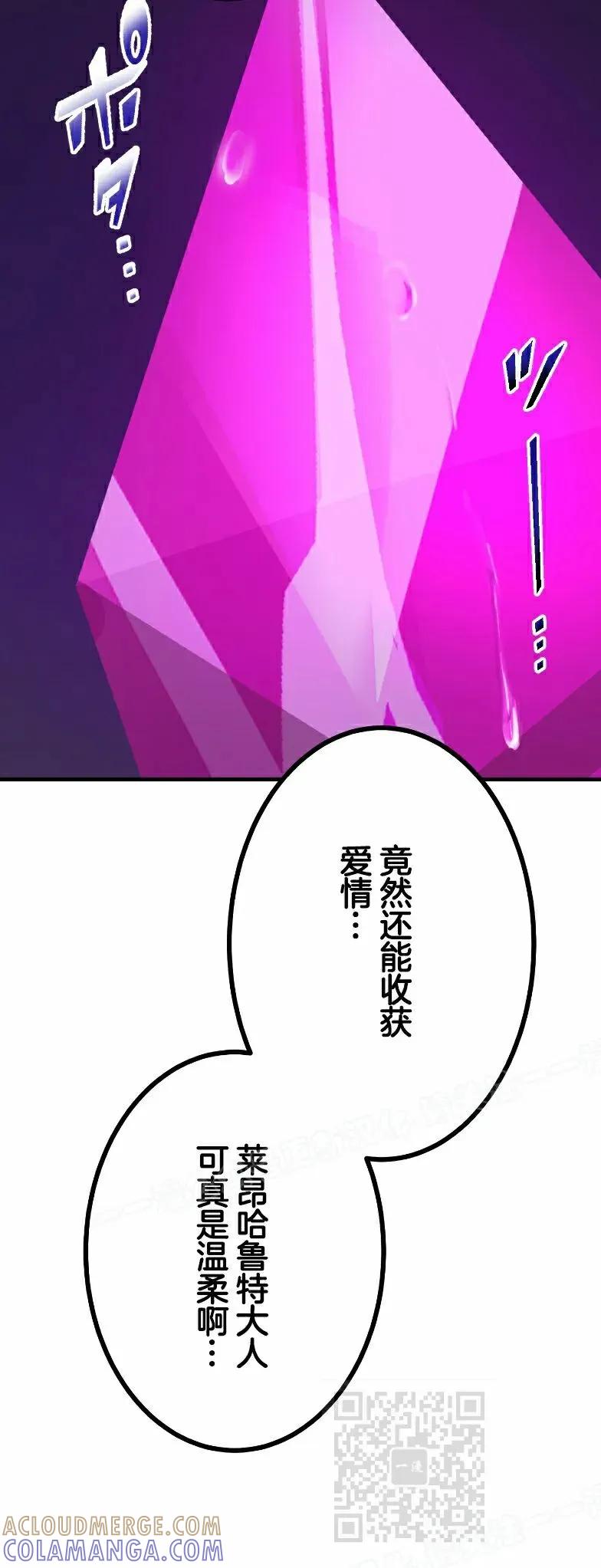 《最强暗杀者异世界转移》第79集 第19页