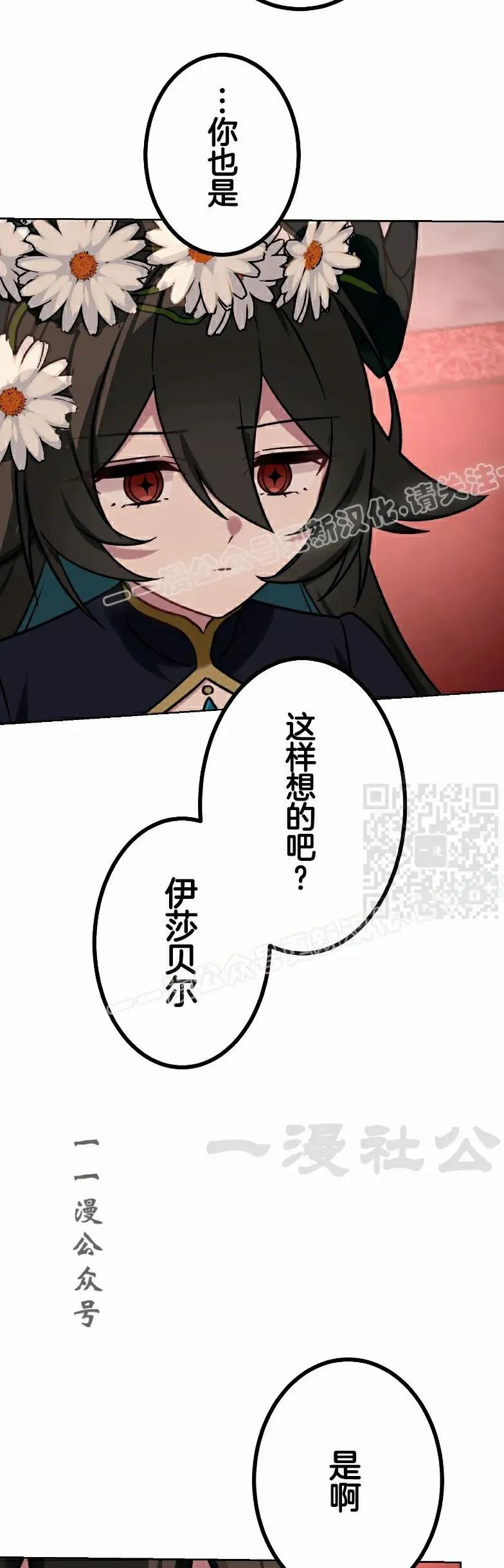 《最强暗杀者异世界转移》第79集 第57页