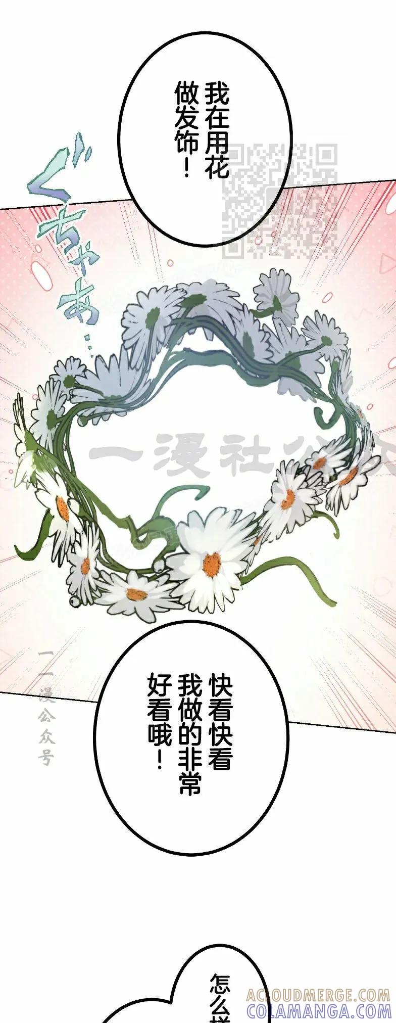 《最强暗杀者异世界转移》第79集 第31页