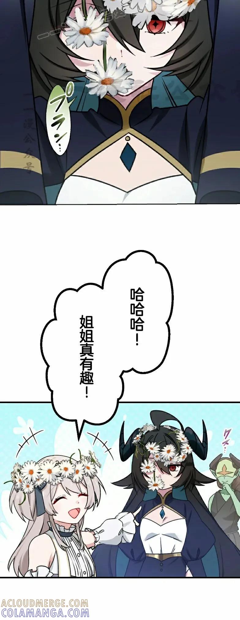 《最强暗杀者异世界转移》第79集 第40页