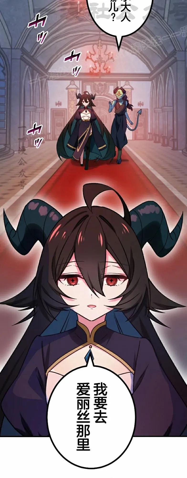 《最强暗杀者异世界转移》第79集 第24页