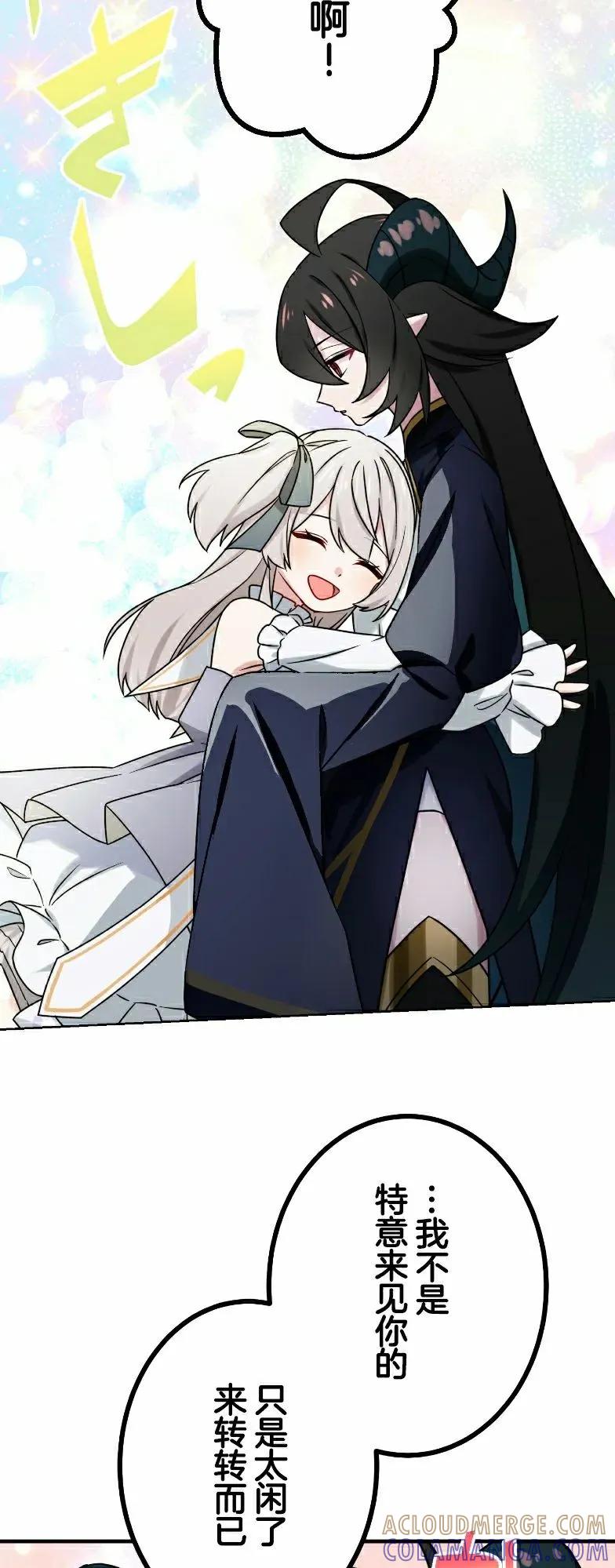 《最强暗杀者异世界转移》第79集 第28页