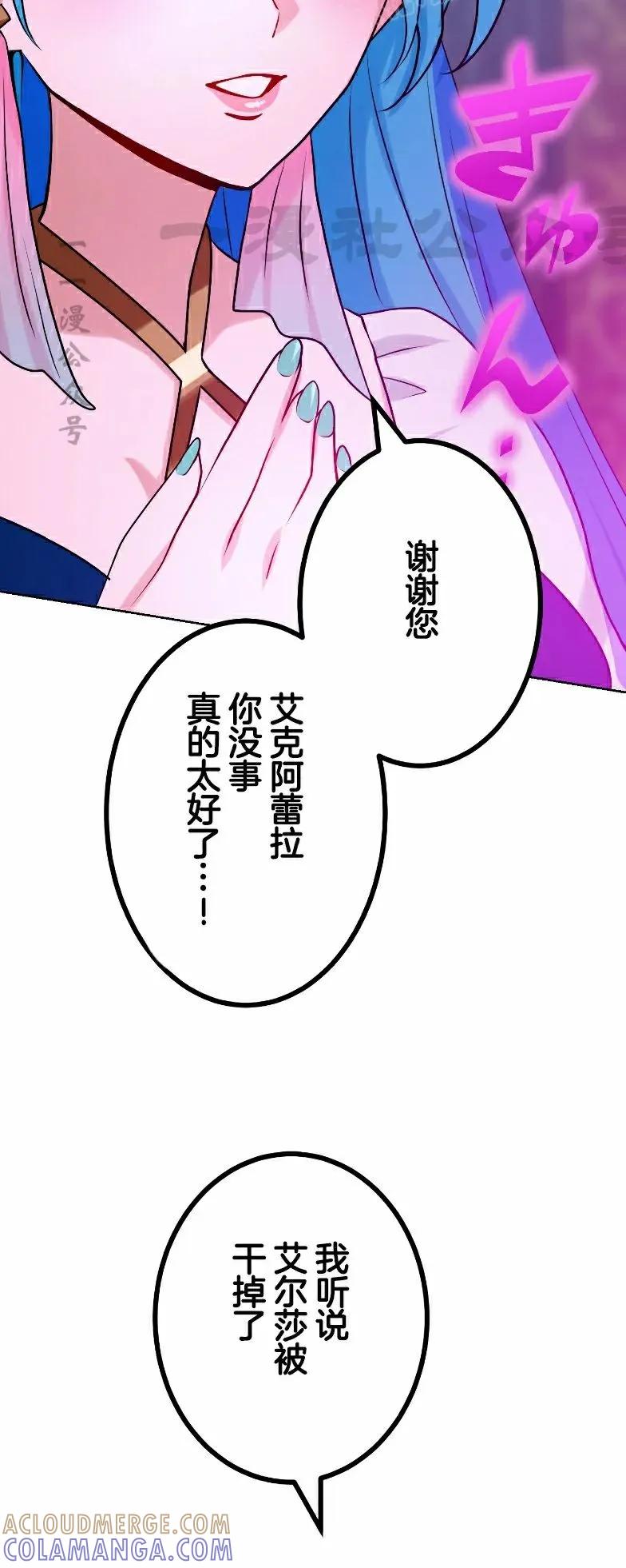 《最强暗杀者异世界转移》第79集 第10页