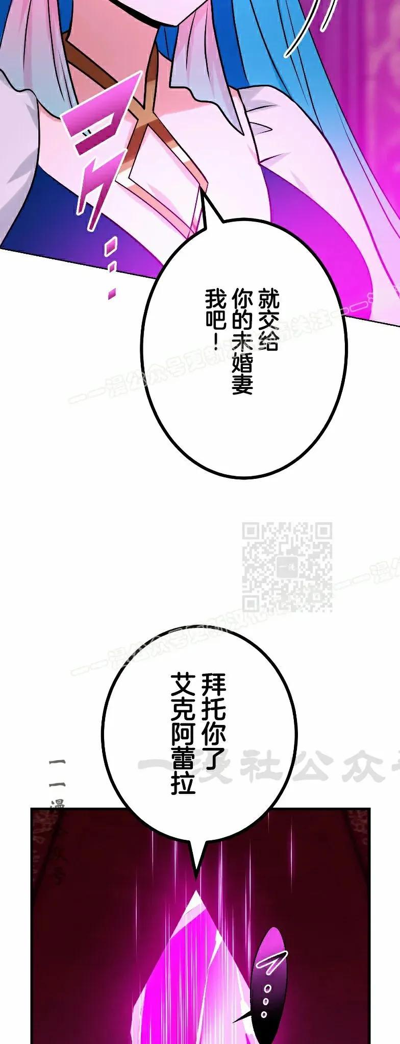 《最强暗杀者异世界转移》第79集 第17页