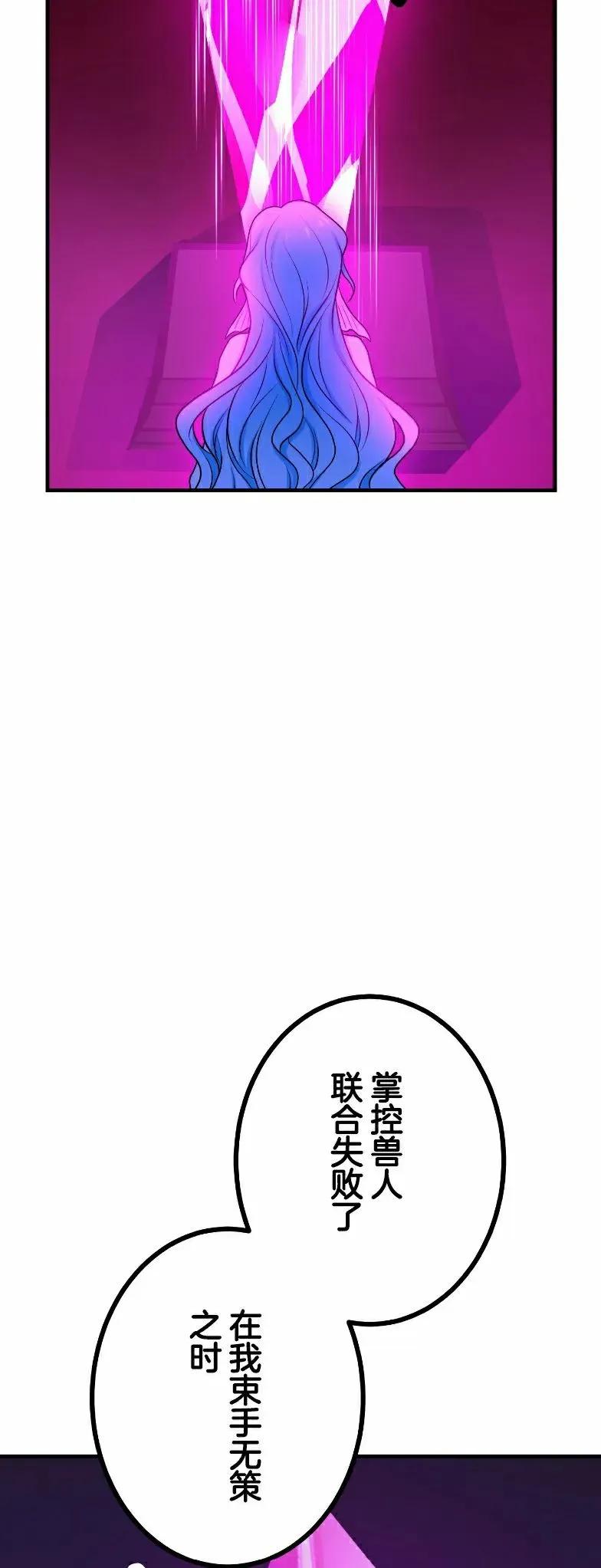 《最强暗杀者异世界转移》第79集 第18页